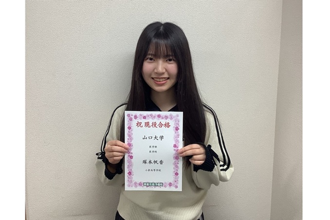 東進合格体験記2025