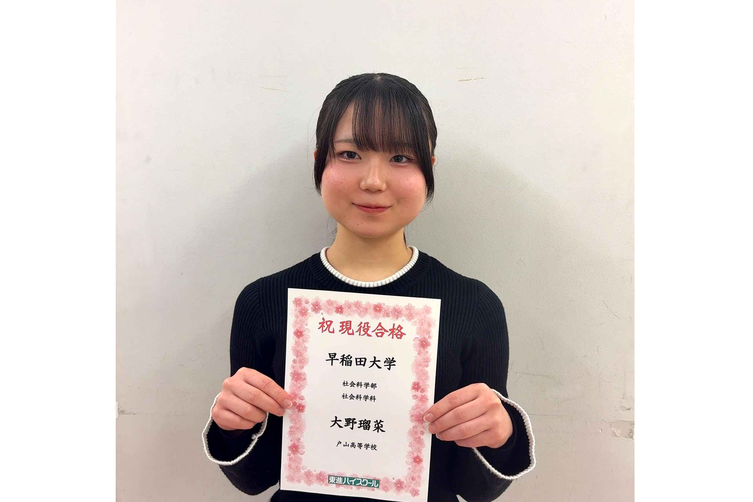 東進合格体験記2026