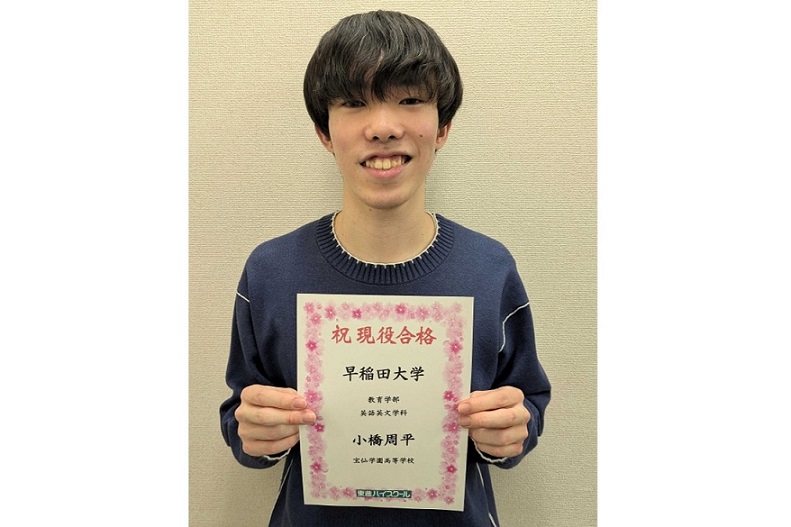 東進合格体験記2025