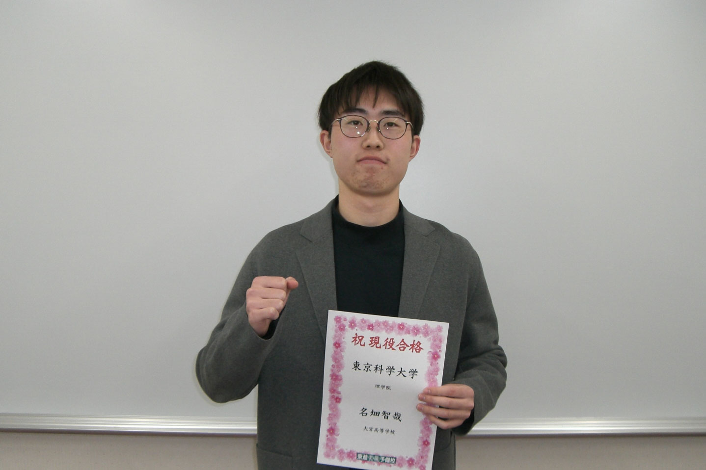 東進合格体験記2026