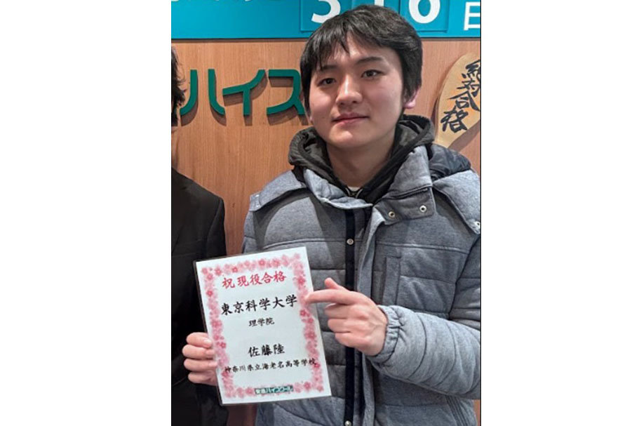 東進合格体験記2025