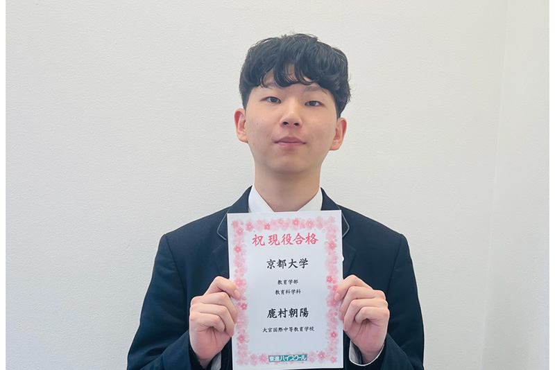 東進合格体験記2026