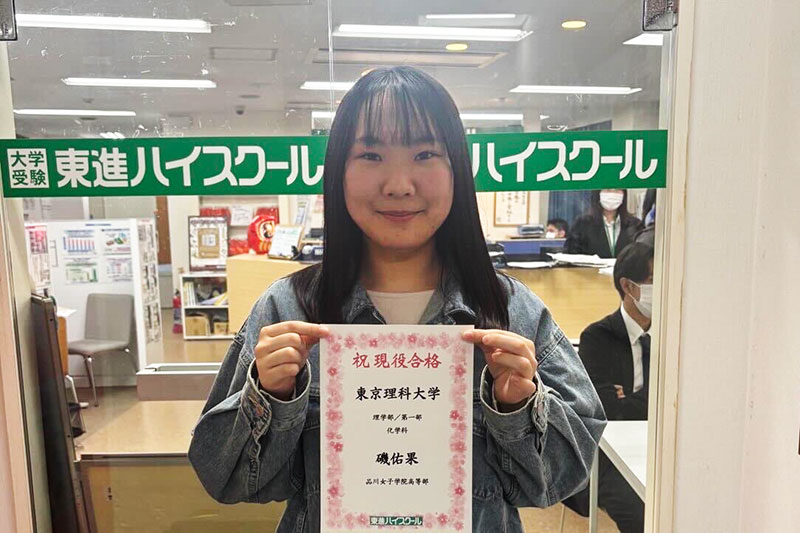 東進合格体験記2026