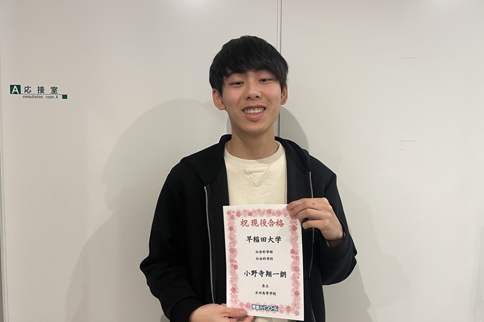 東進合格体験記2026