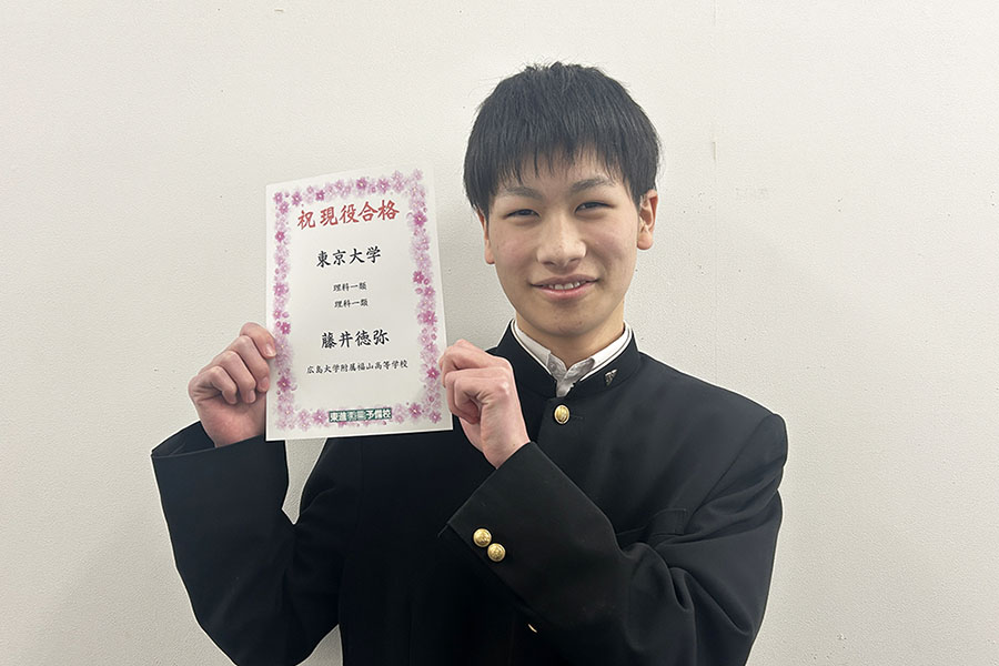 東進合格体験記2025