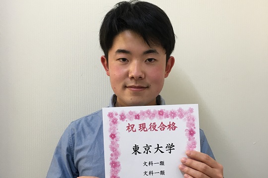 東進合格体験記2021