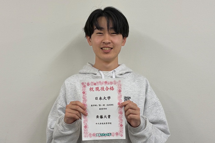 東進合格体験記2026