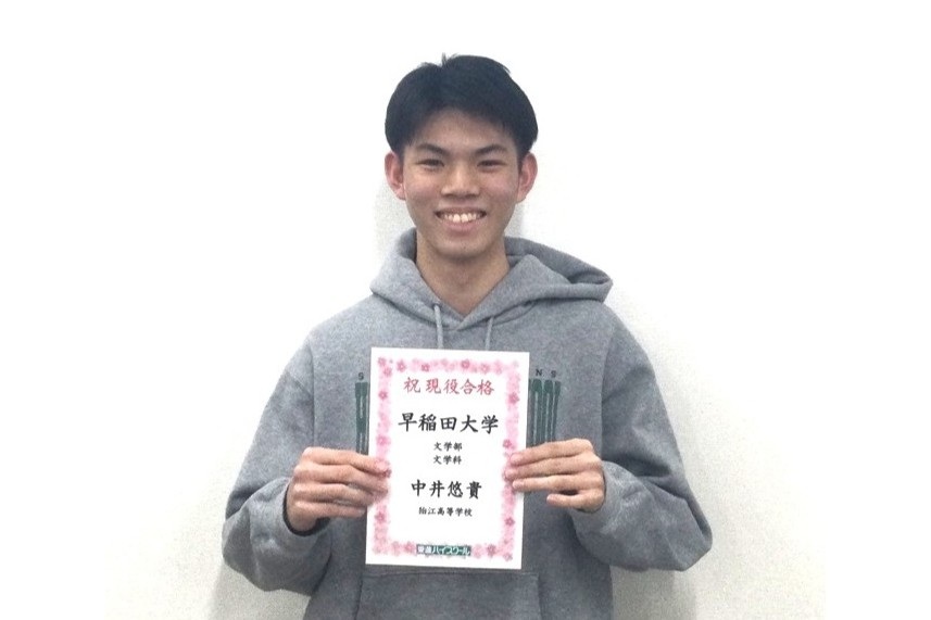 東進合格体験記2025