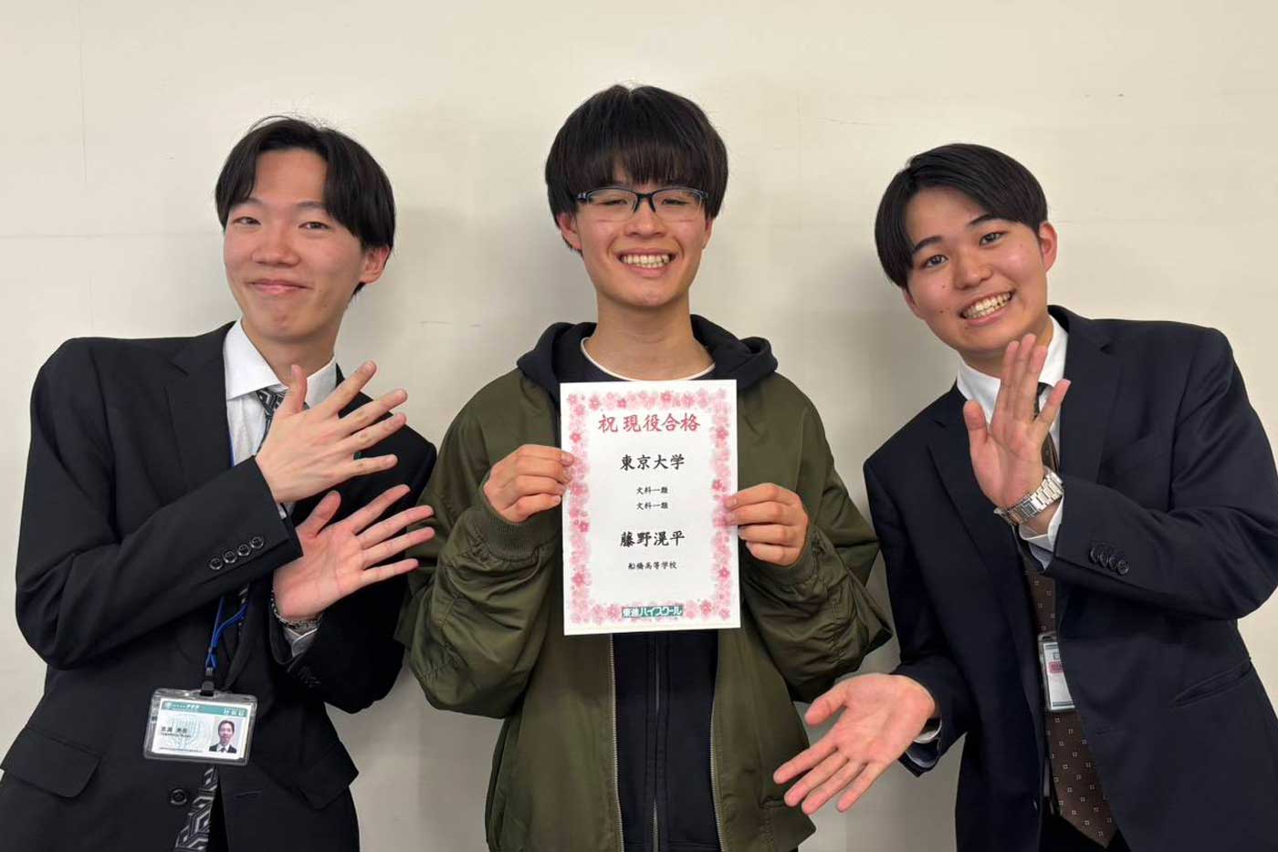 東進合格体験記2026
