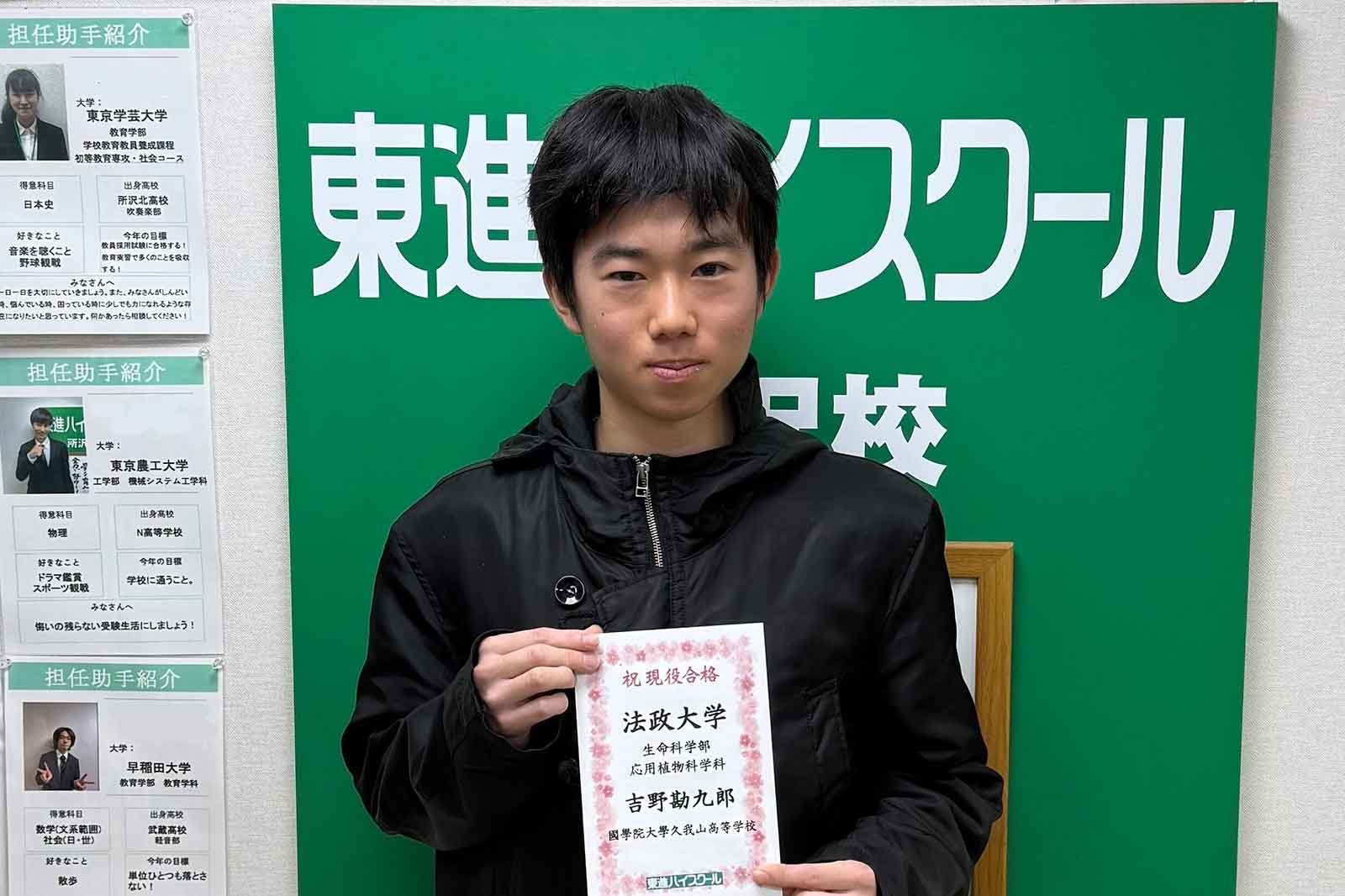 東進合格体験記2026