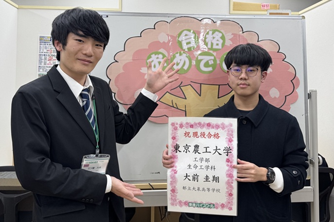 東進合格体験記2026