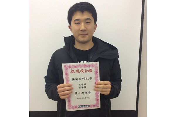 東進合格体験記21 東進合格体験記21