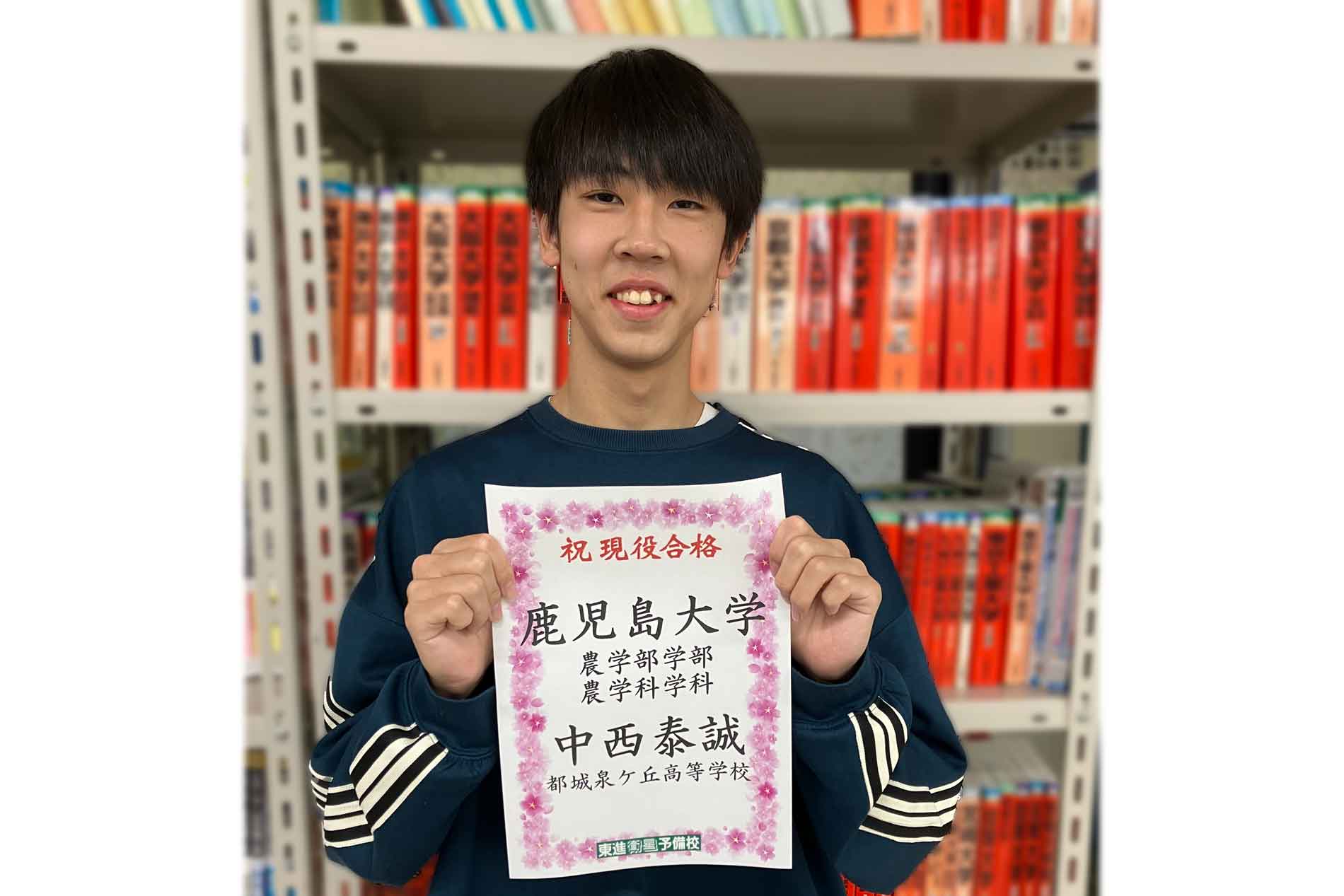 東進合格体験記2026
