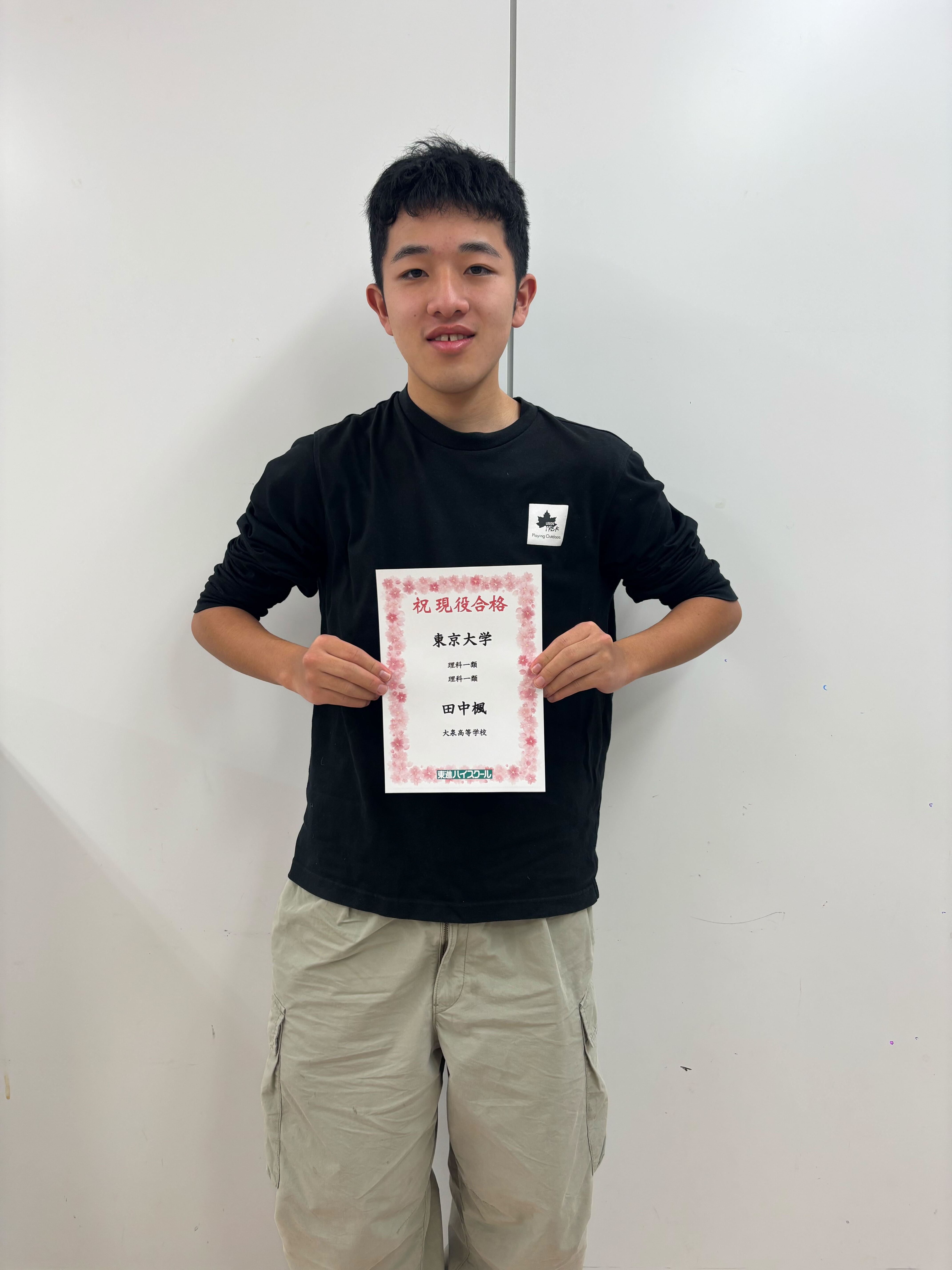 UW12-122 東進ハイスクール 東京大学 東大特進コース 東大地理特講 