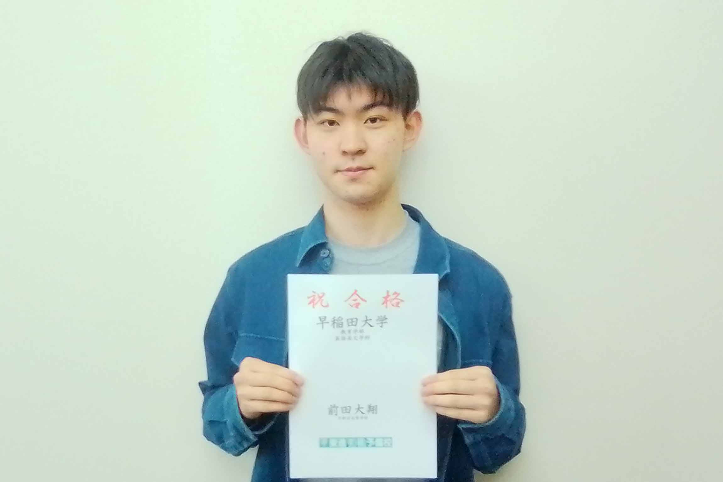 東進合格体験記2026