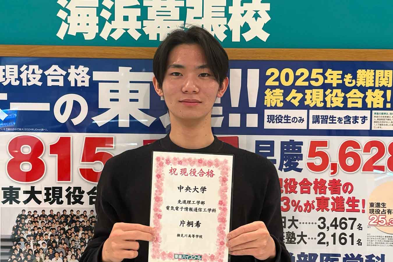 東進合格体験記2026