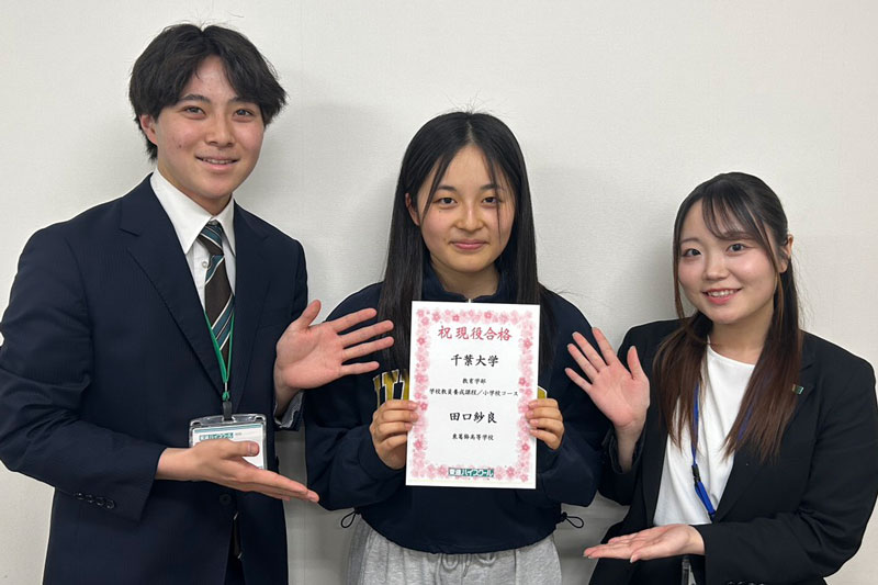 東進合格体験記2026