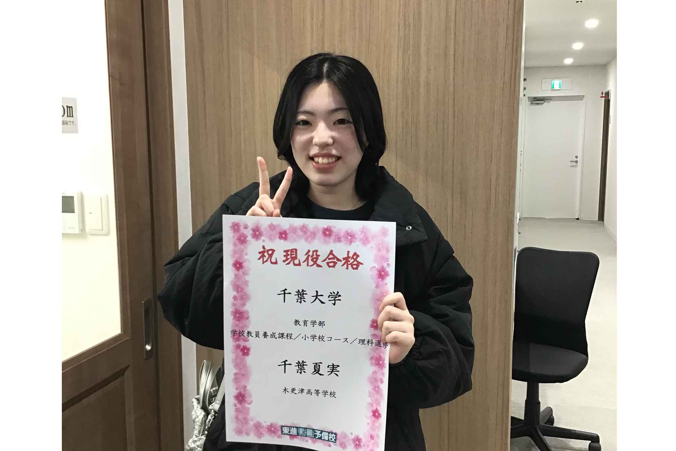 東進合格体験記2026