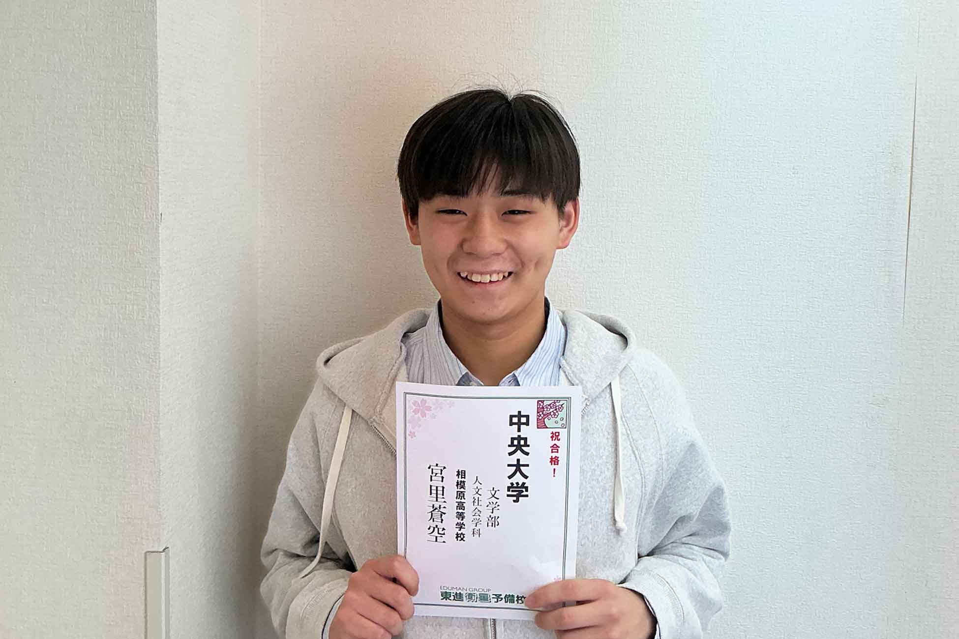 東進合格体験記2026