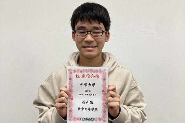 東進 国公立医学部対策数学