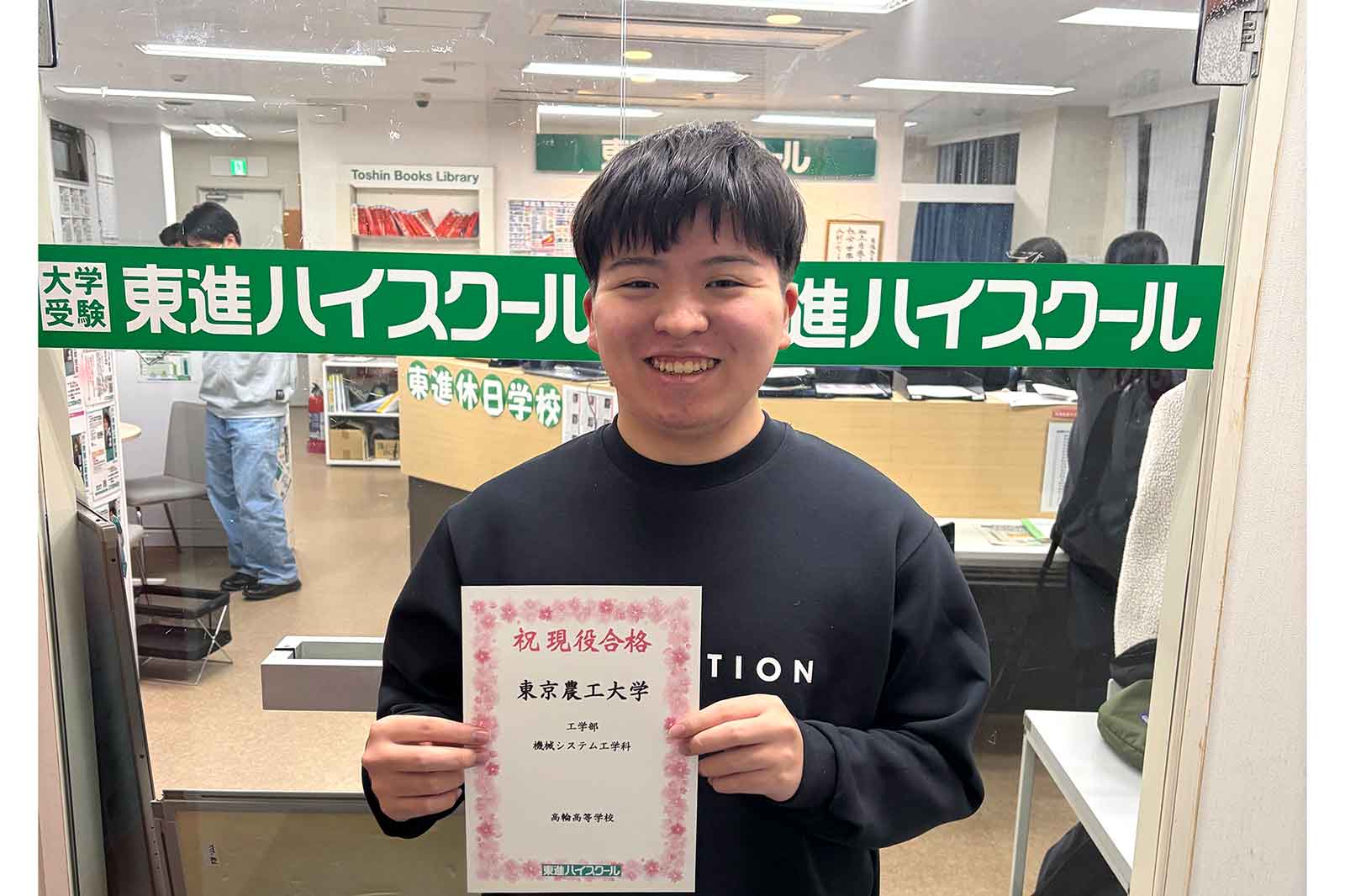 東進合格体験記2026