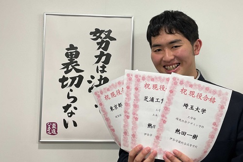 東進合格体験記2021