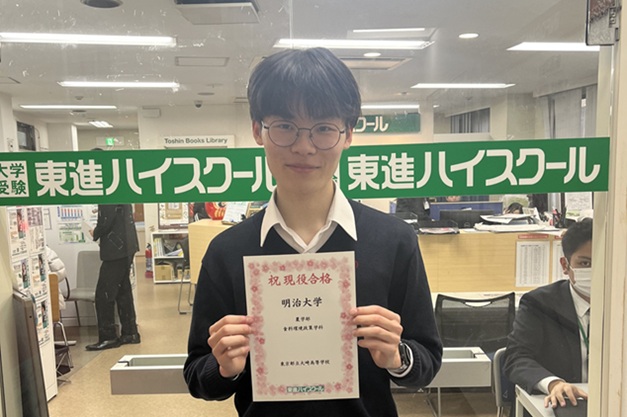 東進合格体験記2026