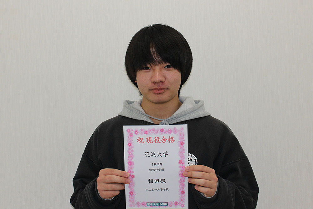 高質で安価 東進合格体験記2025 語学・辞書・学習参考書