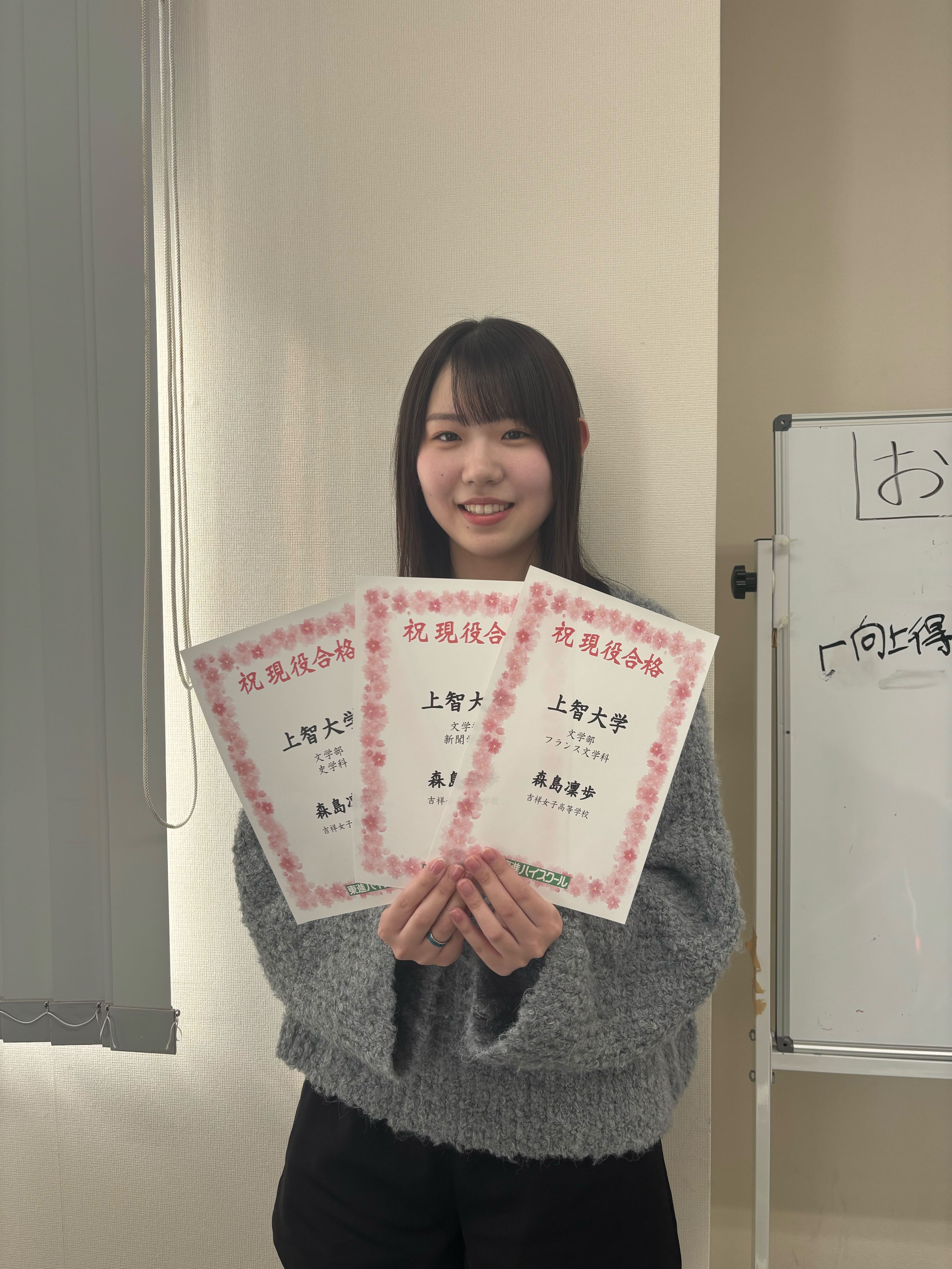 合格体験記 - 東進ハイスクール 船堀校 大学受験の予備校・塾
