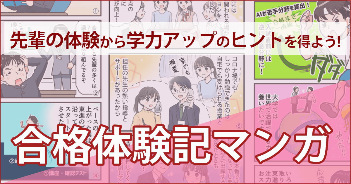 東大合格体験記　10冊セット 東大合格体験記 10冊セット 2025年最新】東大合格体験記の人気
