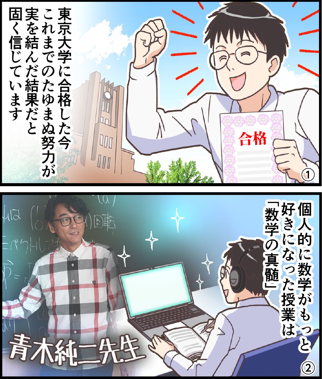 TAP進学教室 合格体験記など各種受験参考資料