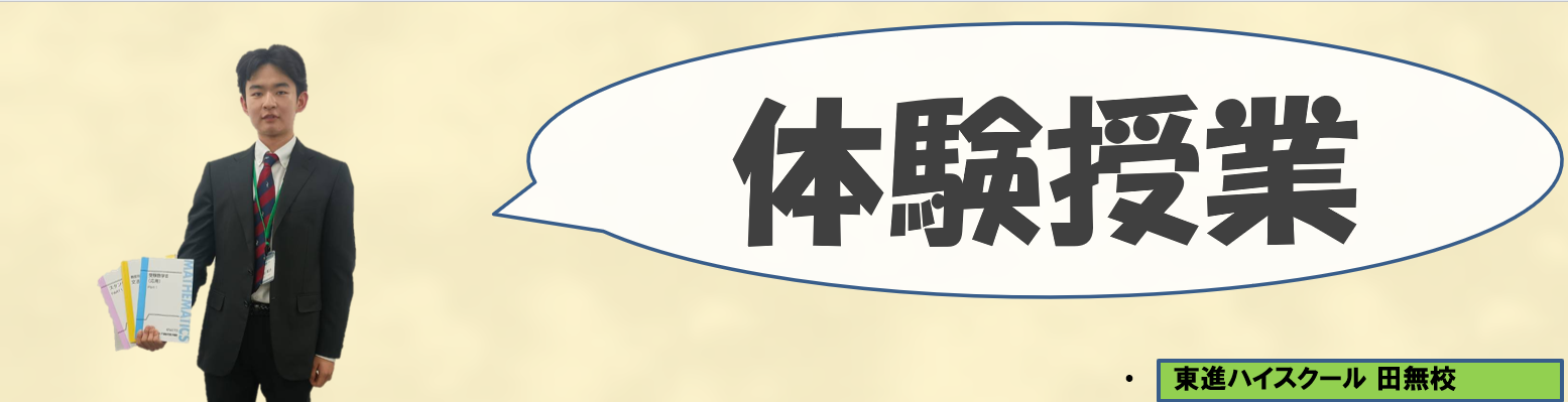米山資料請求