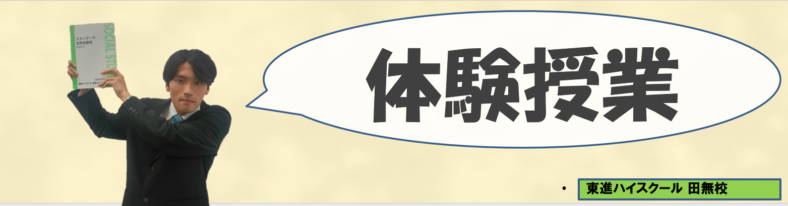 滝沢資料請求