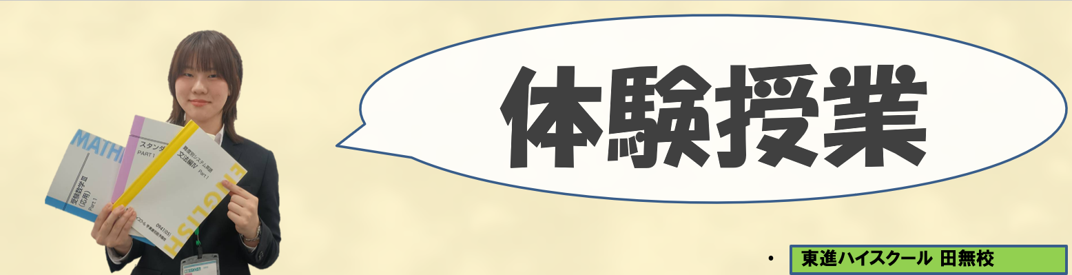 高桑資料請求