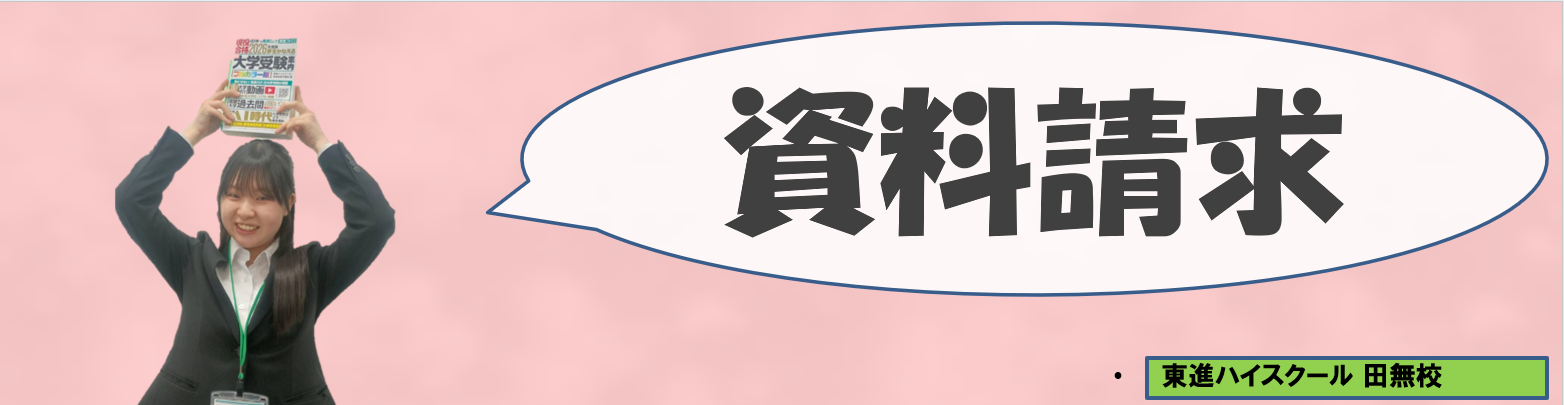小野資料請求