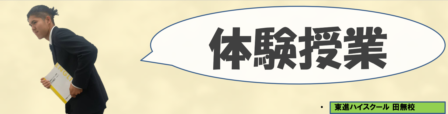 髙野資料請求