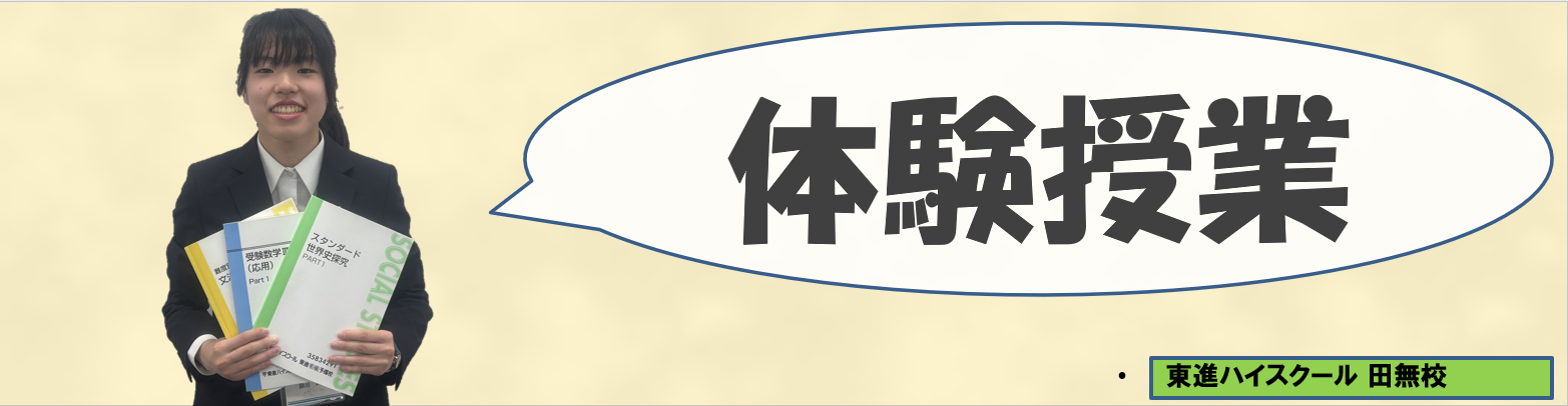 藤波資料請求