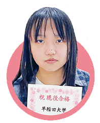 早稲田大学 文学部に合格した古田 美涼 さん