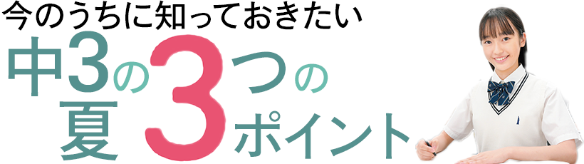 高0生向けコンテンツタイトル