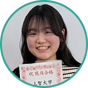 上智大学 総合人間科学部に合格した高垣　有 さん