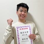 東京大学 理科二類に合格した重松　悟 くん