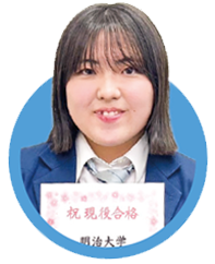 東京大学 文科二類に合格した白井 清香 さん