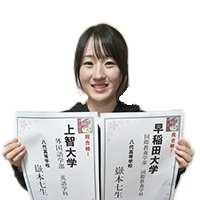 早稲田大学 国際教養学部に合格した嶽本 七生 さん