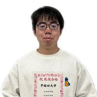早稲田大学 社会科学部に合格した石津 航士朗 くん