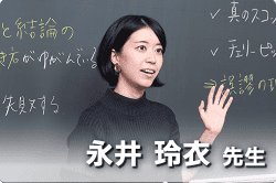 講師の写真