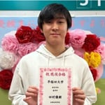 早稲田大学 教育学部に合格した田村　優樹 くん