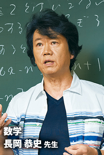 mvの長岡先生