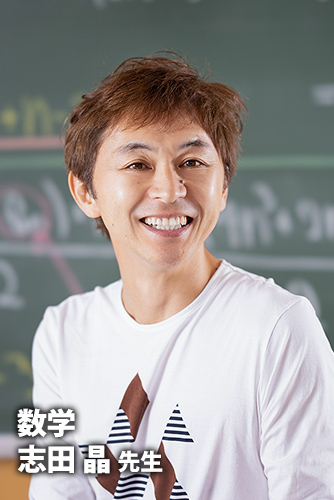 mvの志田先生