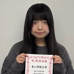 青山学院大学 総合文化政策学部に合格した平石　葉月 くん