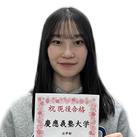 慶應義塾大学 法学部に合格した西崎 幸実 さん